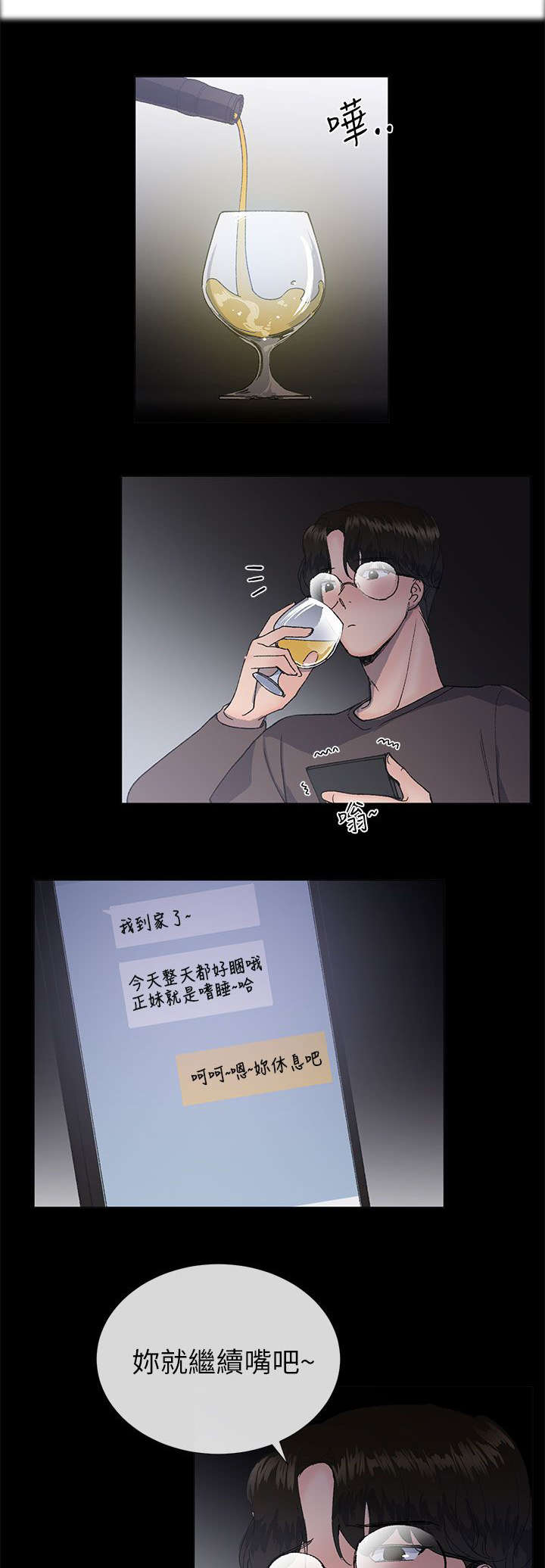 匿名资助小说漫画,第27章：计划3图
