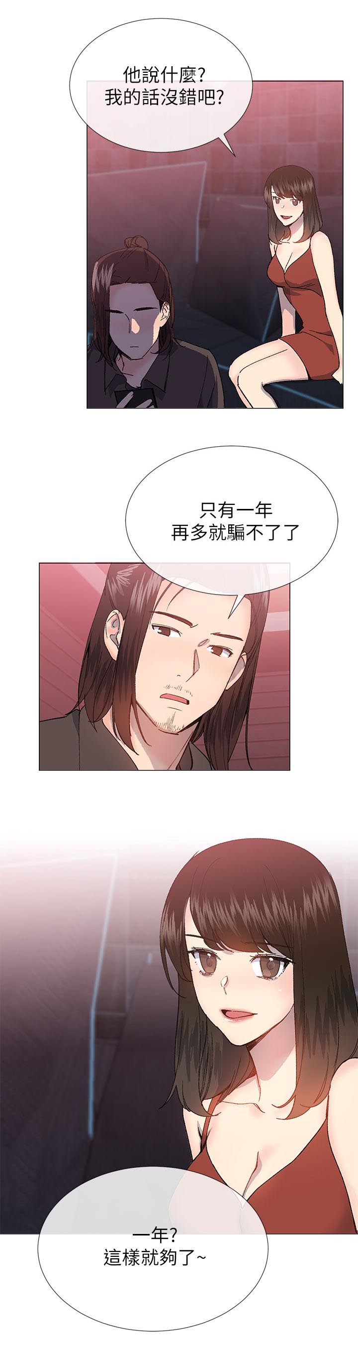 匿名资助一百多名大学生漫画,第47章：骗回来了1图