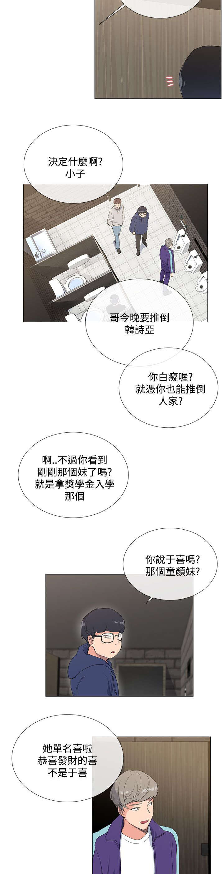 匿名资助小说漫画,第2章：目标5图