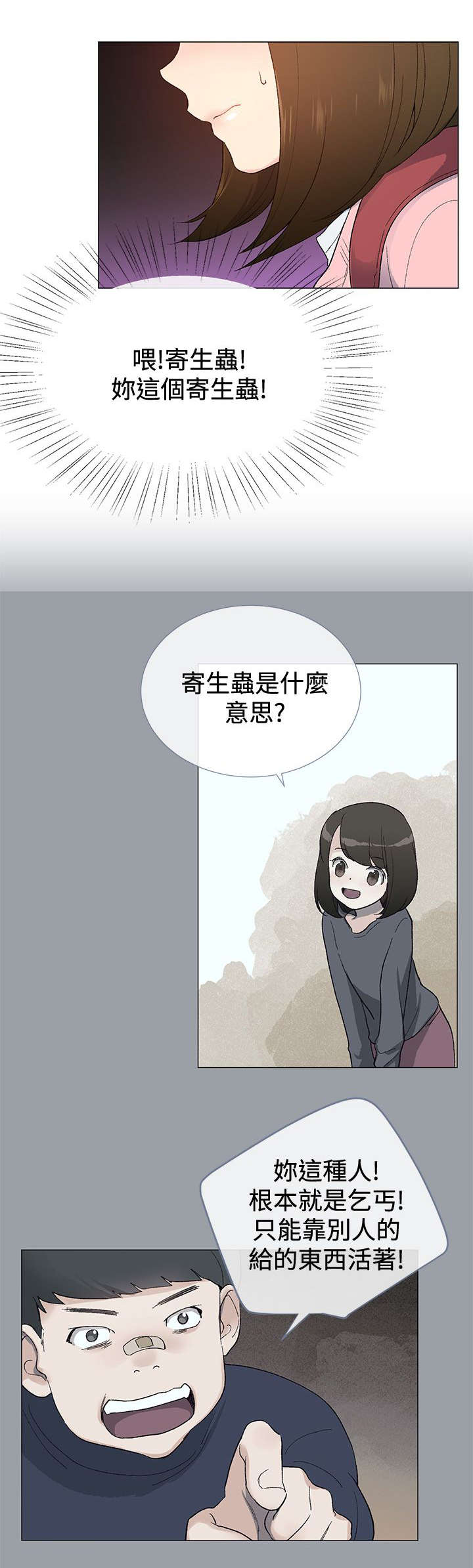 匿名资助小说漫画,第7章：出现4图