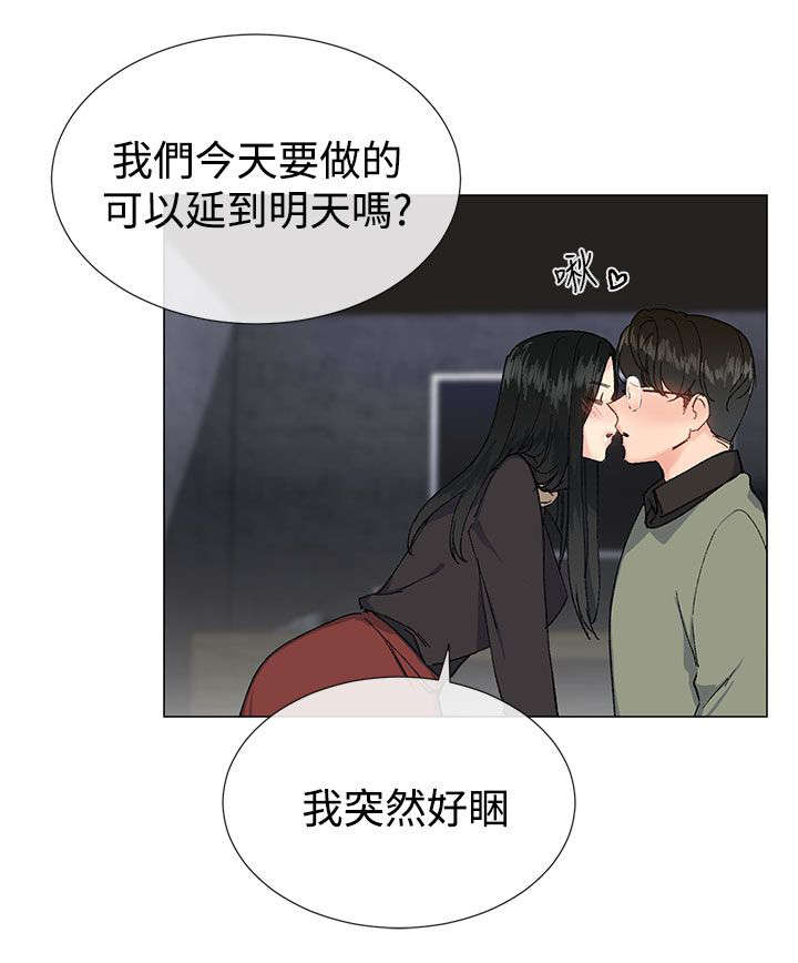 匿名资助小说漫画,第22章：尝试5图