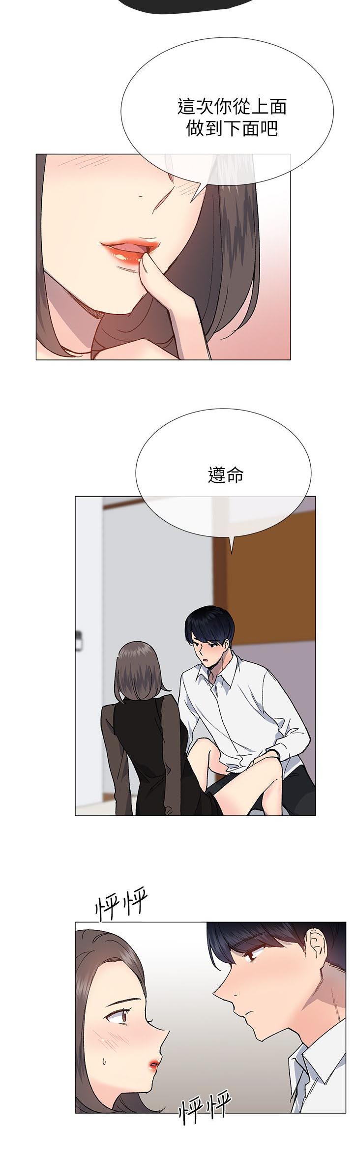 匿名资助小说漫画,第49章：换你服务了1图