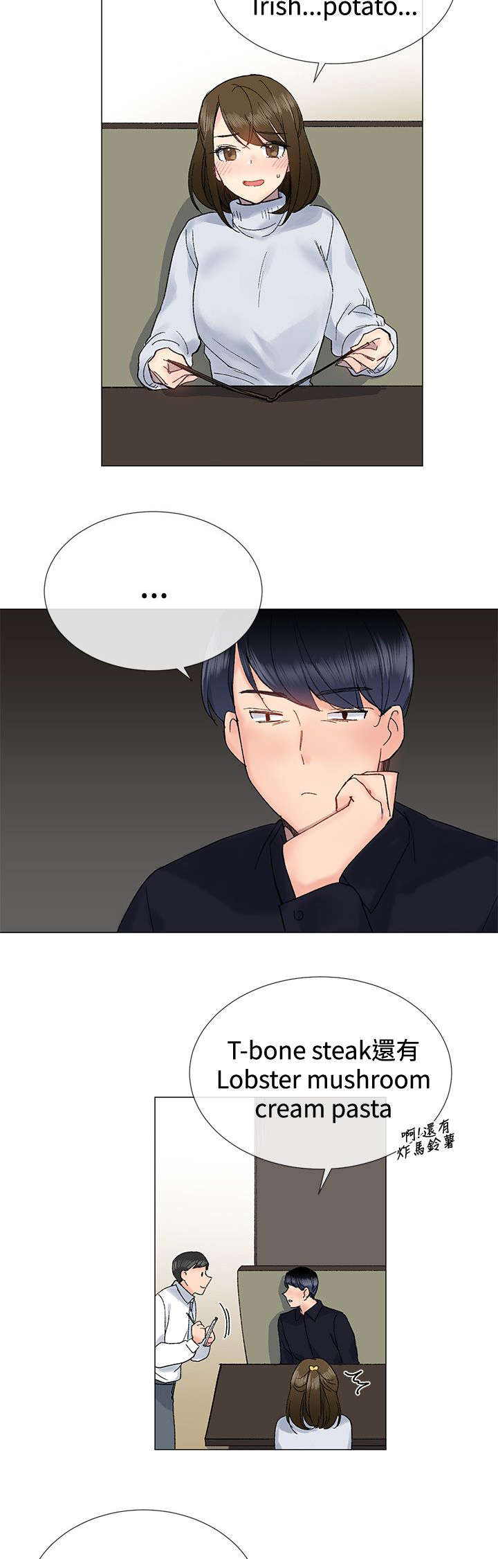 匿名资助小说漫画,第12章：猪排1图