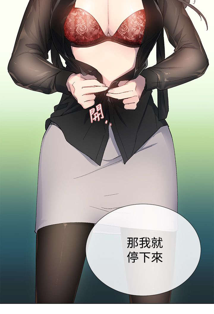 匿名资助小说漫画,第5章：行动2图