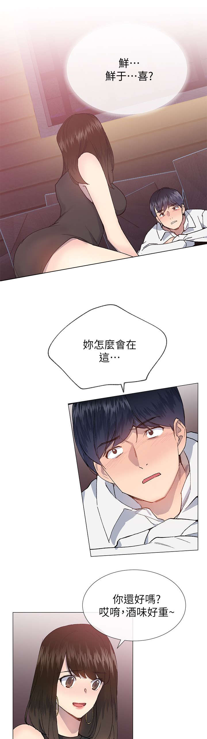 匿名资助小说漫画,第39章：劝说5图