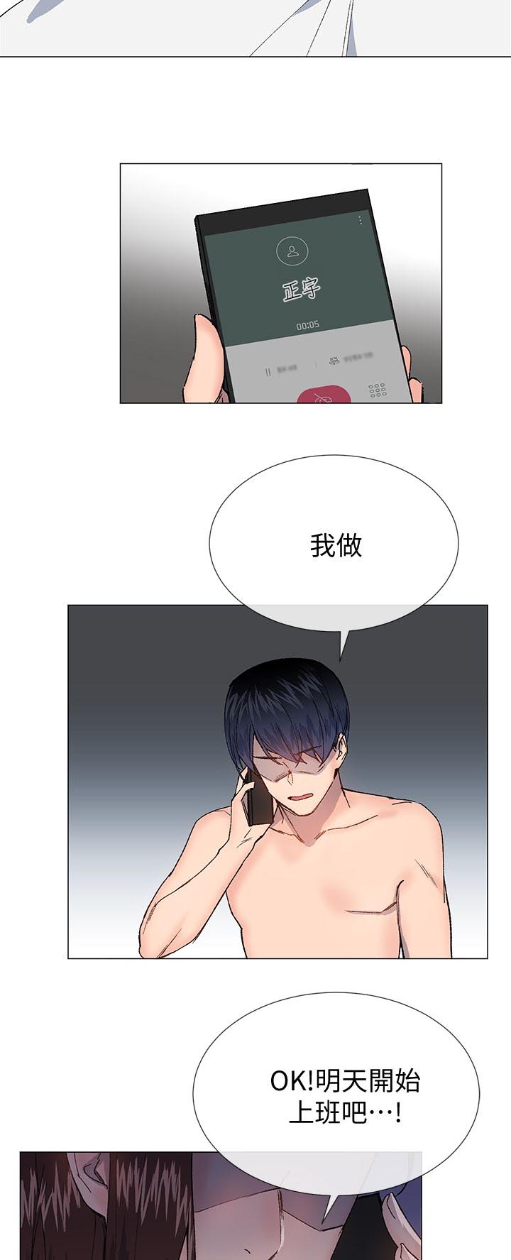 匿名资助小说漫画,第46章：我做2图