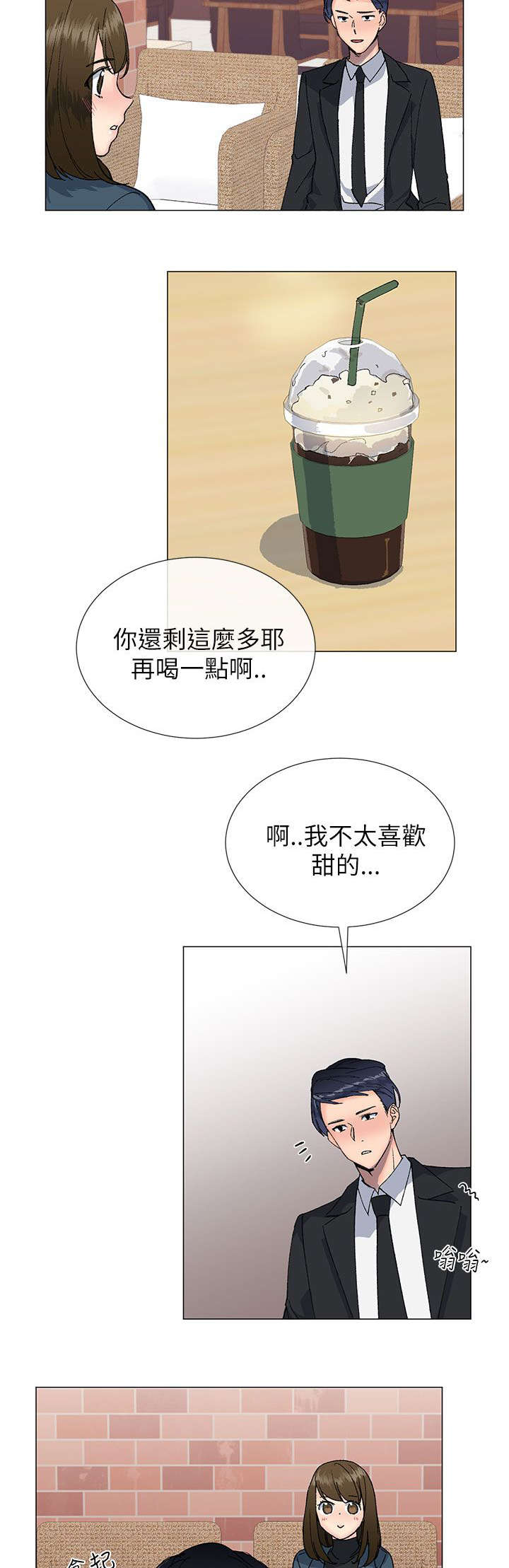 匿名资助小说漫画,第26章：重新开始2图