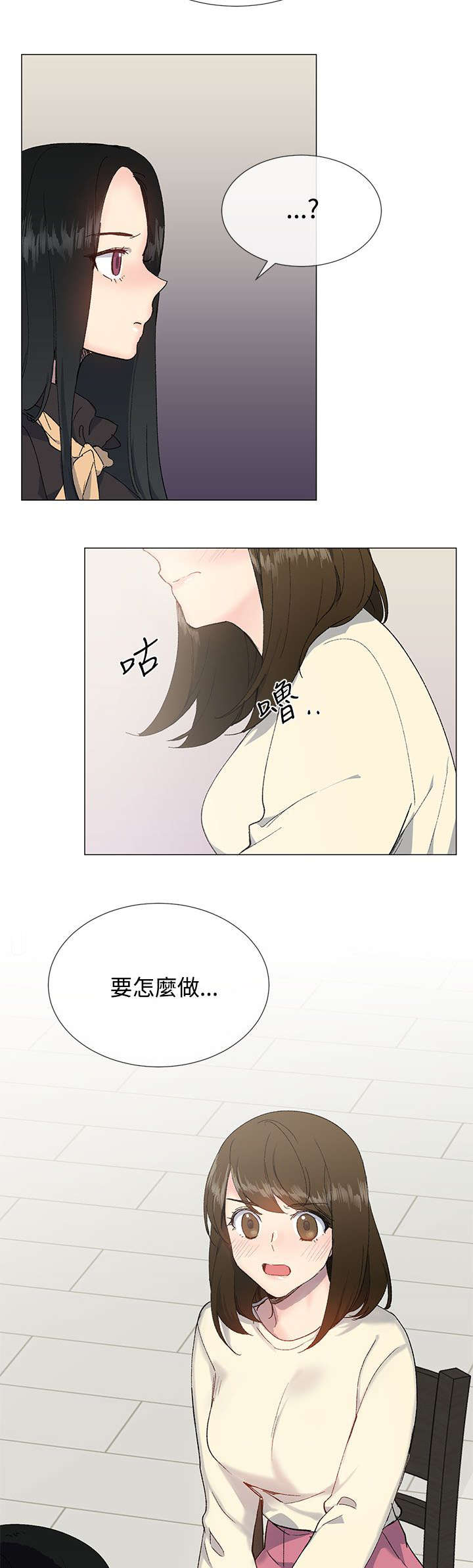 匿名资助小说漫画,第21章：询问5图