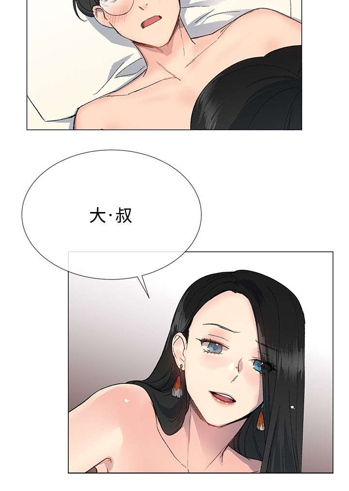 匿名资助小说漫画,第17章：夜店5图