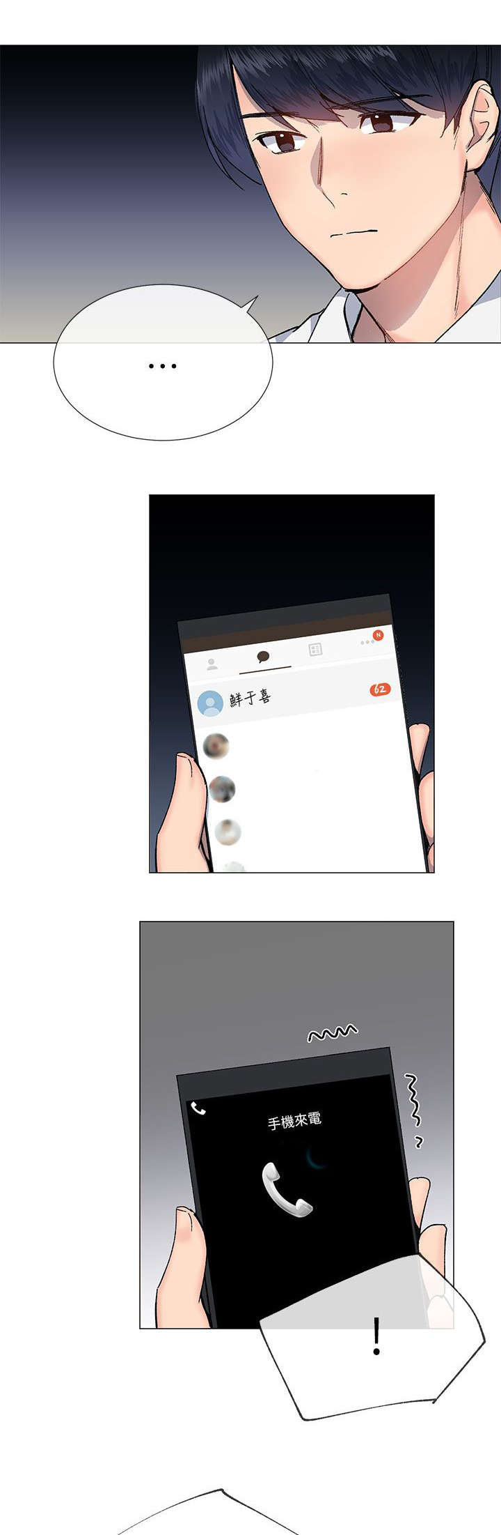 匿名资助小说漫画,第42章：演戏2图