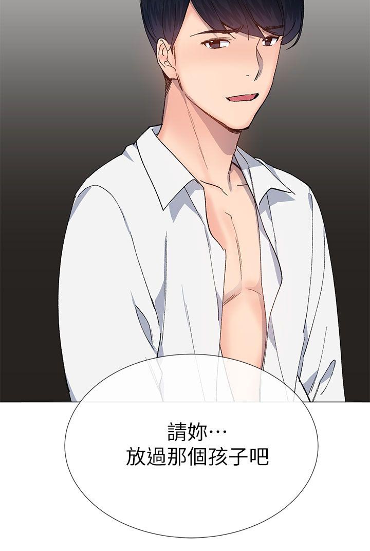 匿名资助小说漫画,第51章：新的生活4图