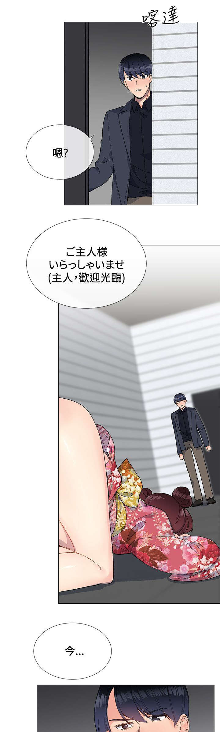 匿名资助小说漫画,第13章：休息2图