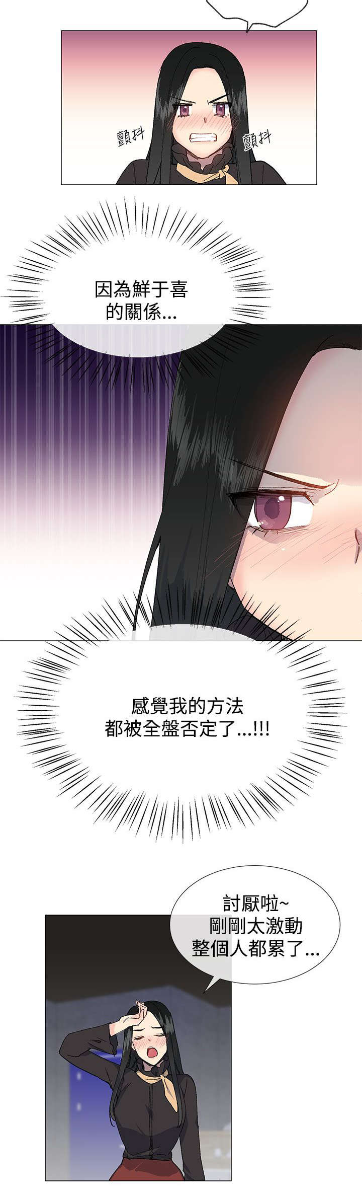 匿名资助小说漫画,第22章：尝试4图
