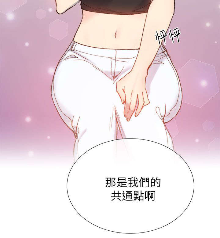 匿名资助小说漫画,第29章：表白3图