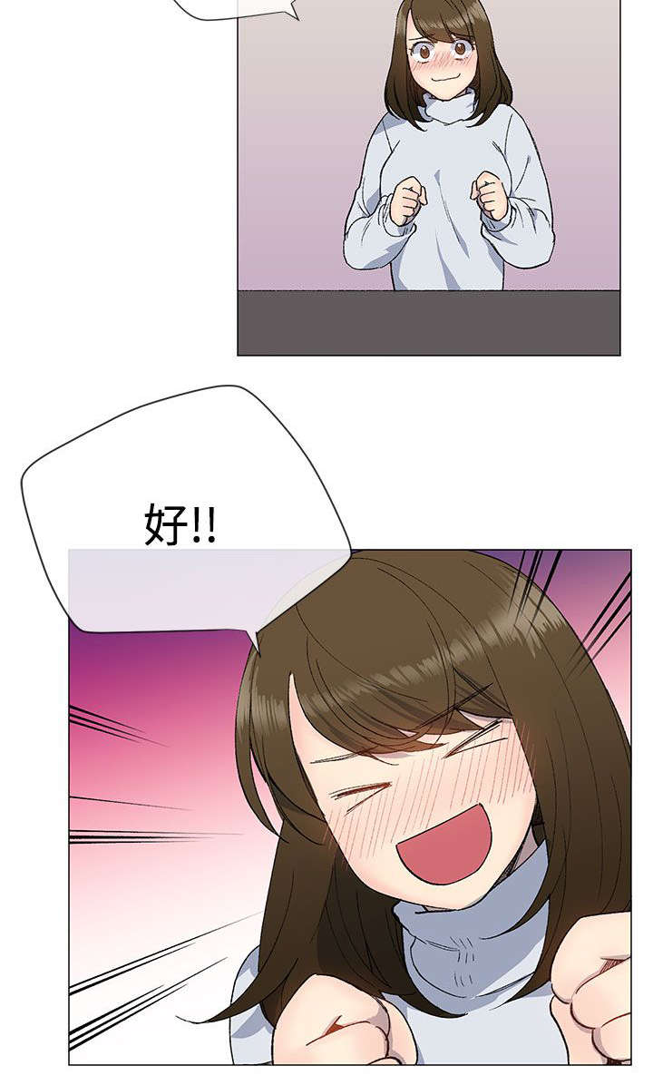 匿名资助小说漫画,第15章：约会3图