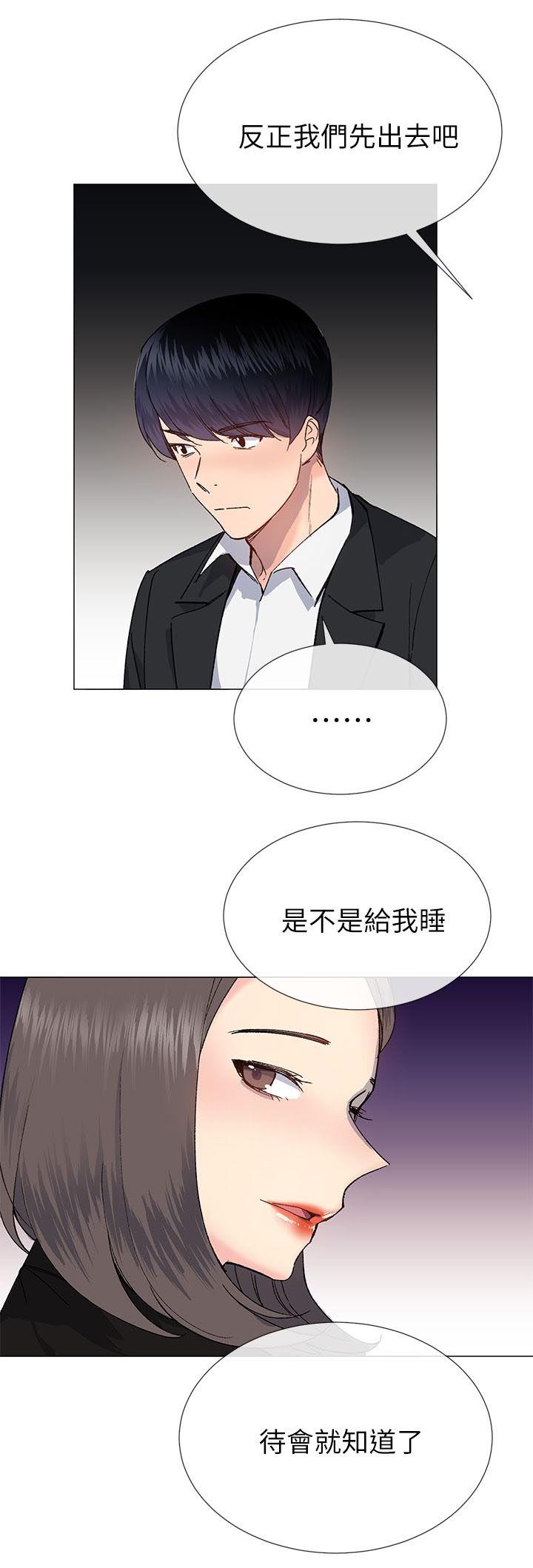 匿名资助小说漫画,第48章：红牌4图