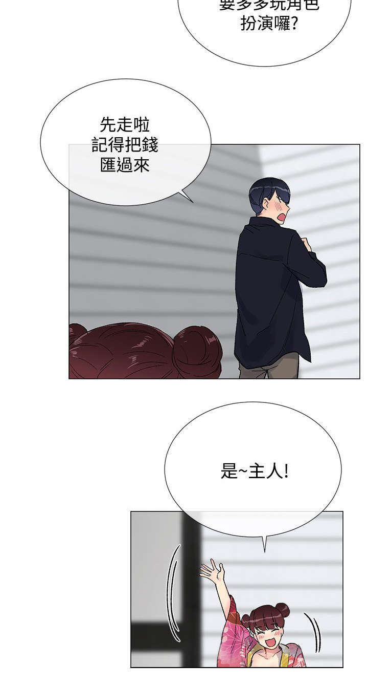 匿名资助小说漫画,第14章：代入1图