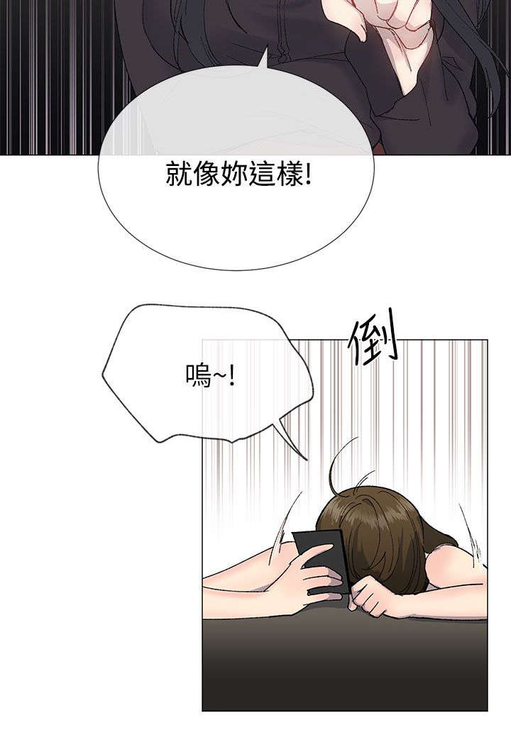 匿名资助小说漫画,第23章：迷茫5图