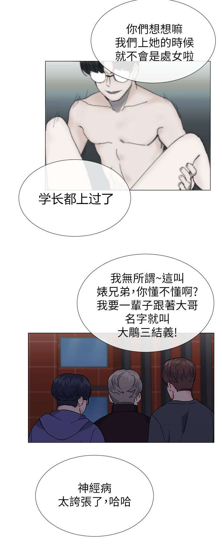 匿名资助小说漫画,第58章：被带走了2图