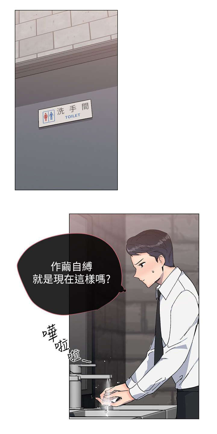 匿名资助小说漫画,第25章：请客1图