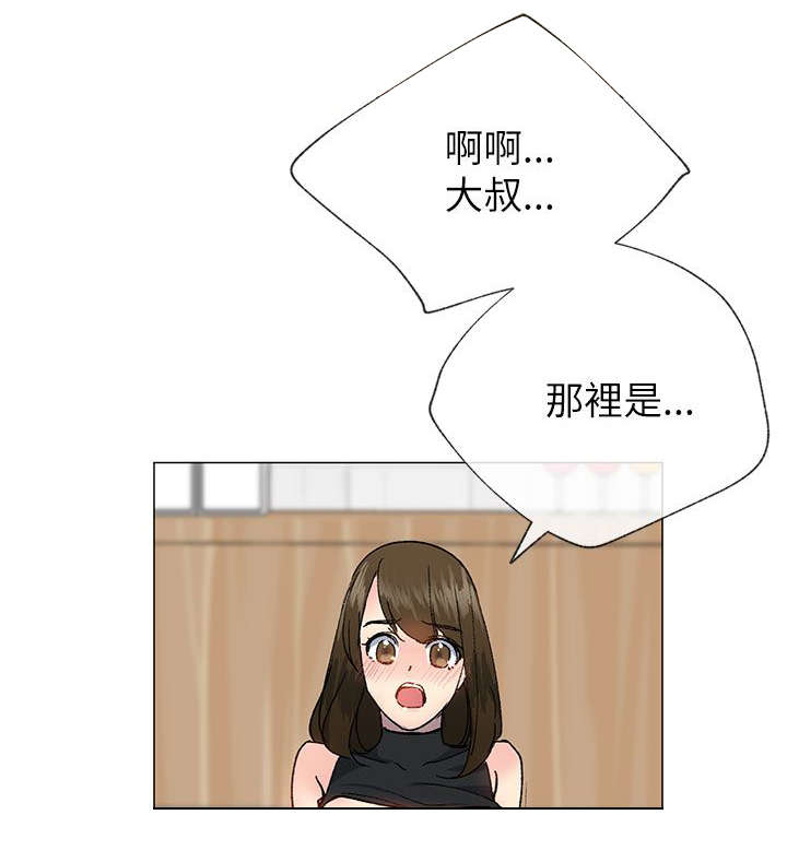 匿名资助小说漫画,第30章：颤抖5图