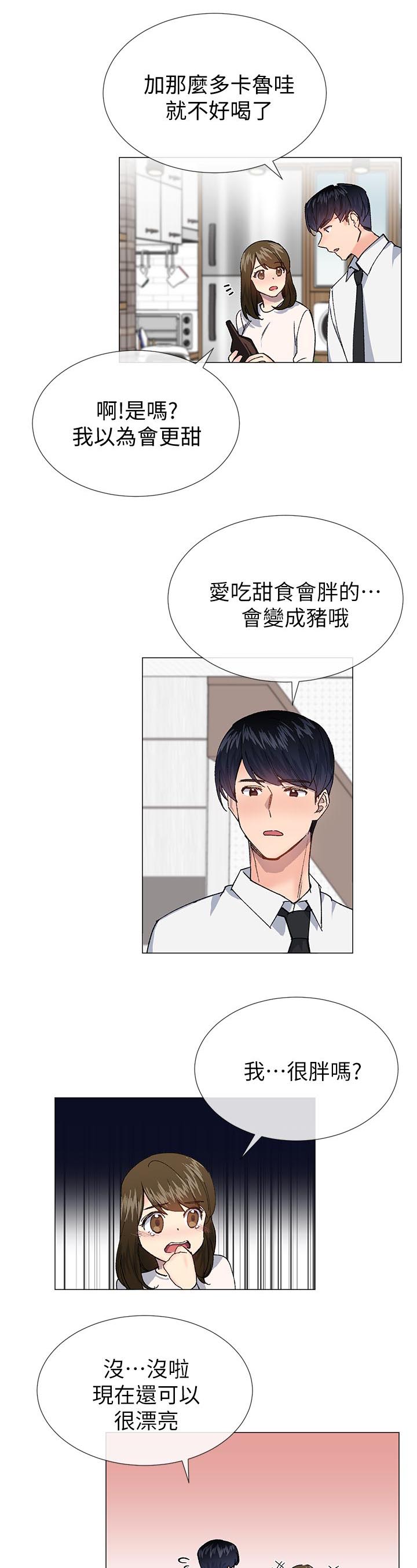 匿名资助小说漫画,第45章：一直都知道4图