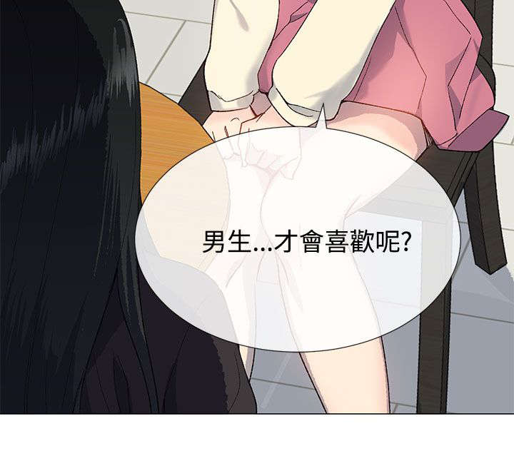 匿名资助小说漫画,第21章：询问1图