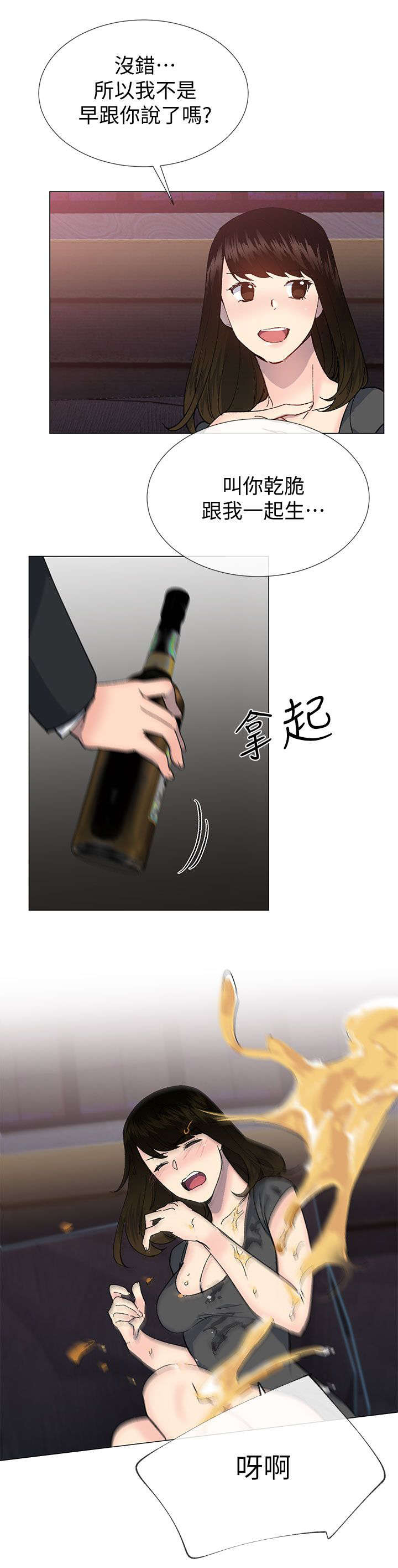 匿名资助小说漫画,第55章：愤怒4图