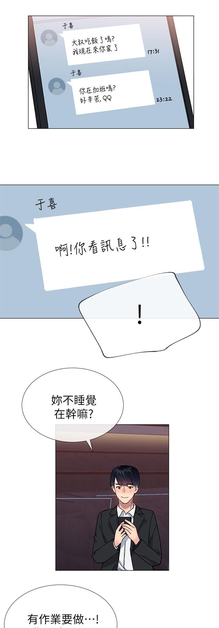 匿名化漫画,第47章：骗回来了3图