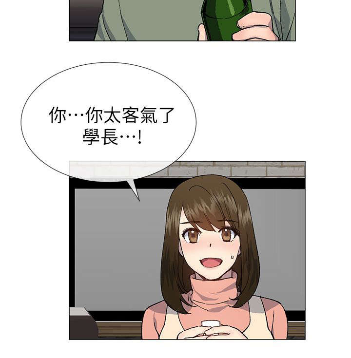 匿名资助小说漫画,第57章：计划出错2图