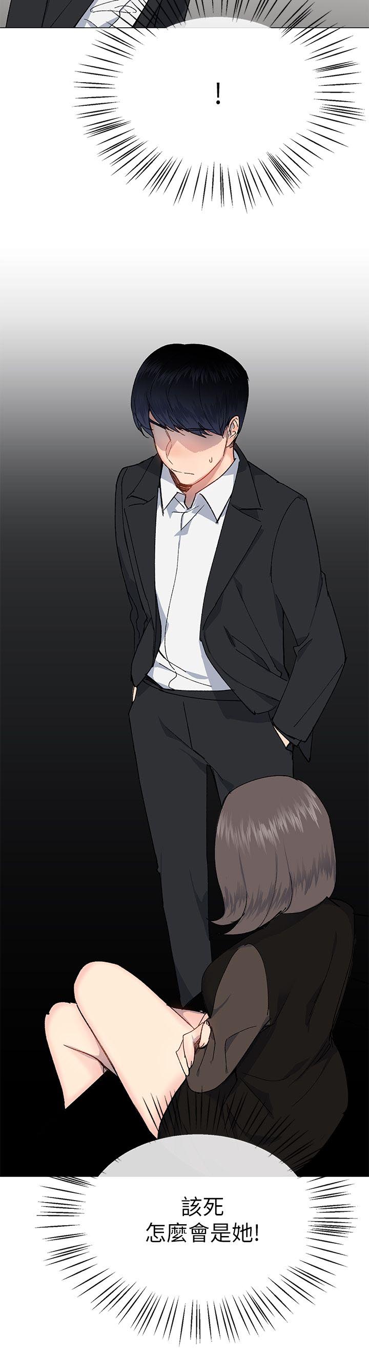 匿名资助小说漫画,第48章：红牌5图