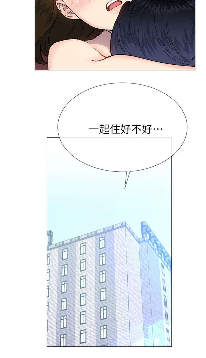 匿名资助小说漫画,第53章：我是有目的的4图