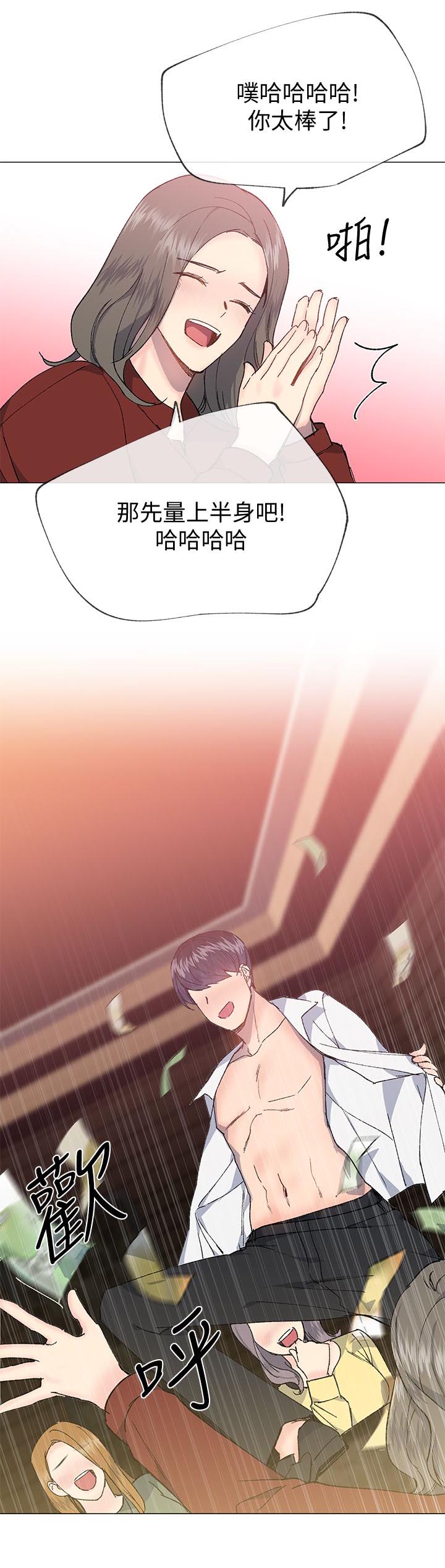 匿名资助一百多名大学生漫画,第47章：骗回来了5图