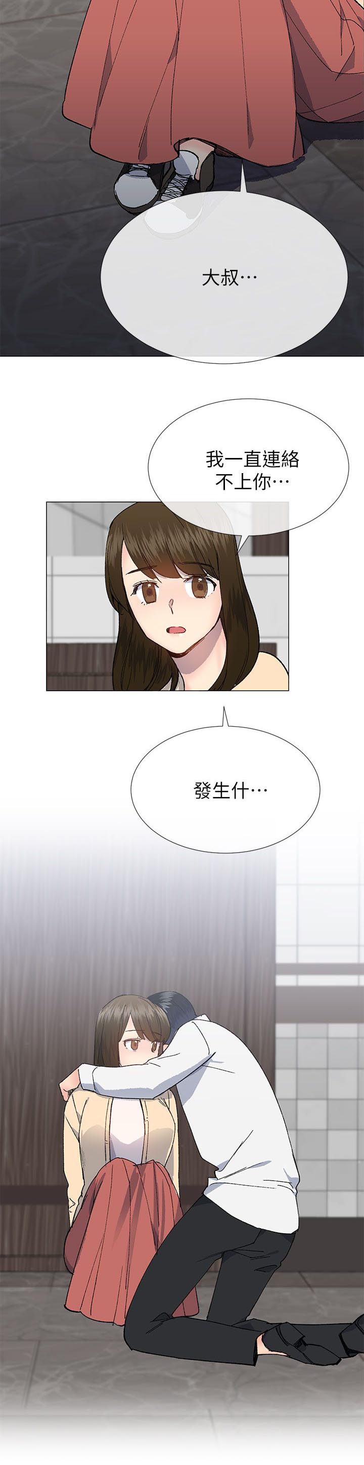 匿名资助小说漫画,第44章：毒3图
