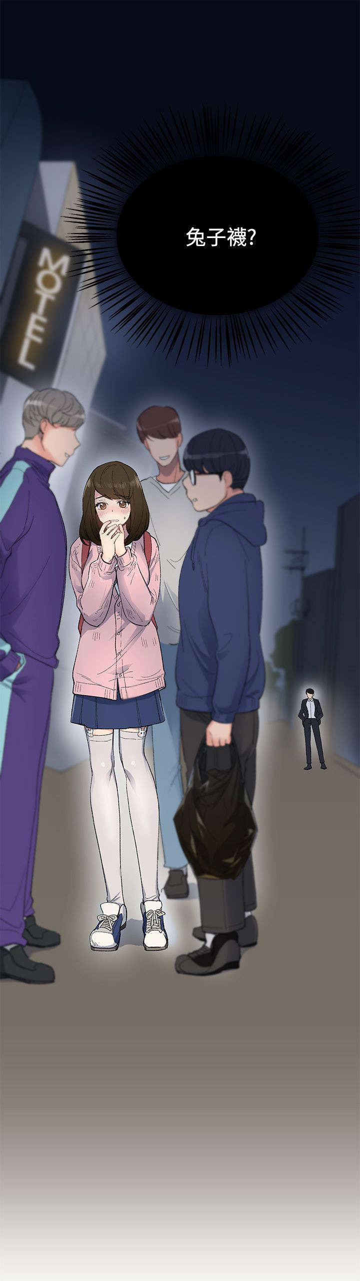 匿名资助小说漫画,第6章：遇见4图