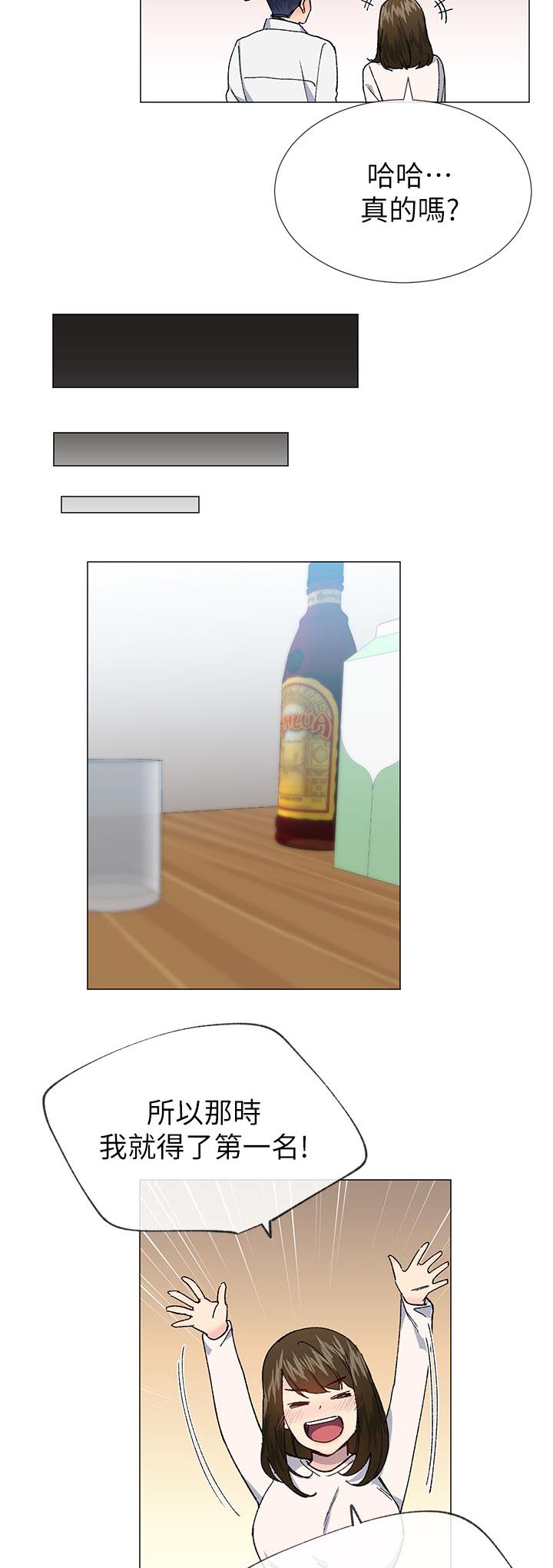 匿名资助小说漫画,第45章：一直都知道5图