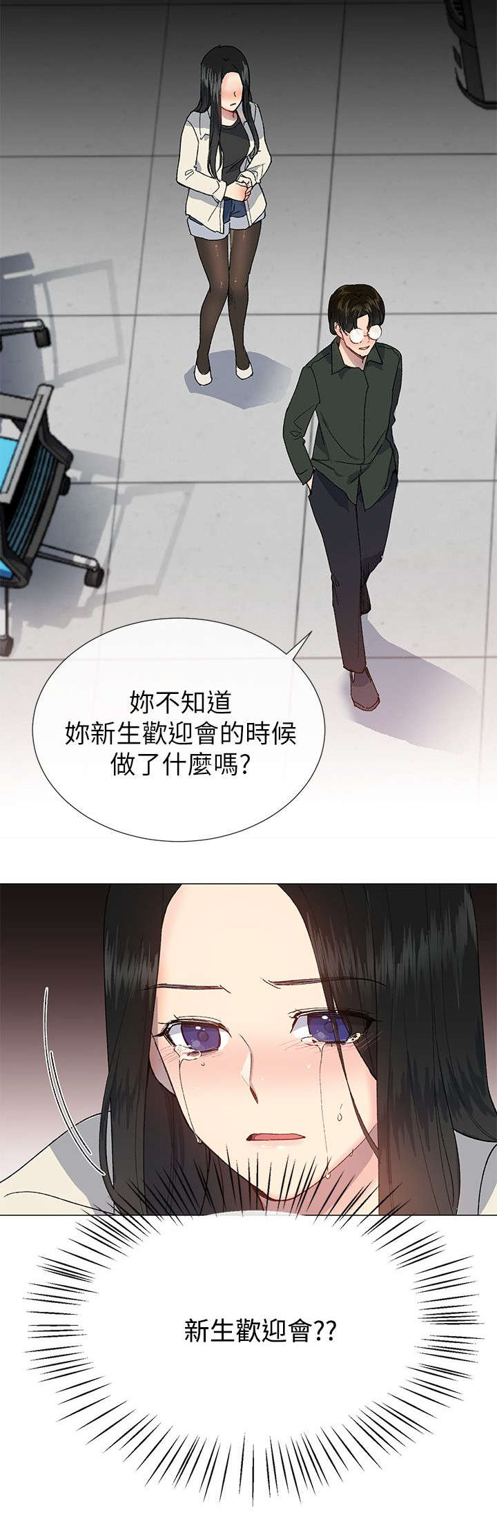 匿名资助小说漫画,第37章：逃税4图