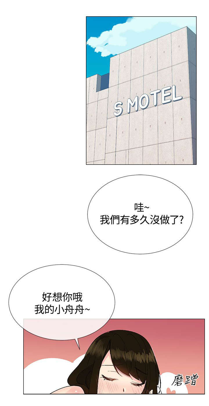 匿名资助小说漫画,第19章：幻想3图