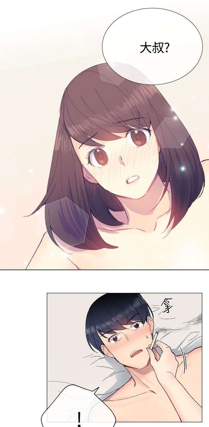 匿名资助小说漫画,第19章：幻想1图