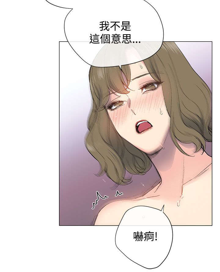 匿名资助小说漫画,第9章：来信4图