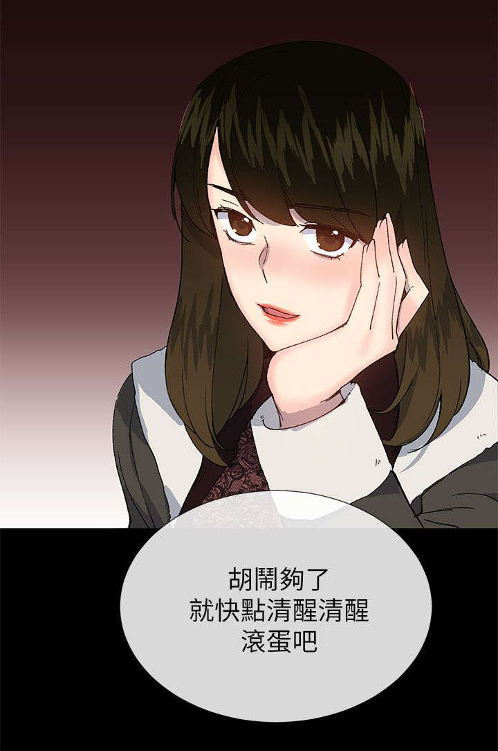 匿名资助小说漫画,第61章：我最恨善良的人了4图