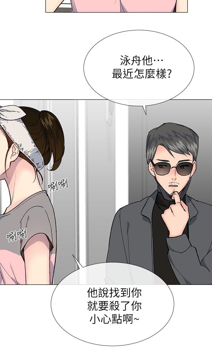 匿名资助小说漫画,第44章：毒3图