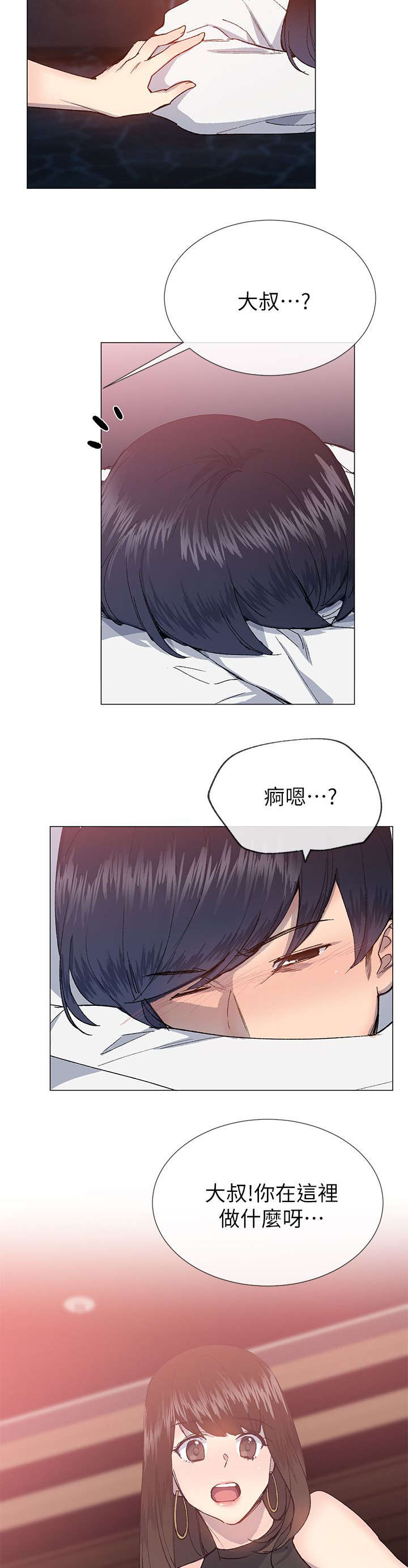 匿名资助小说漫画,第39章：劝说3图