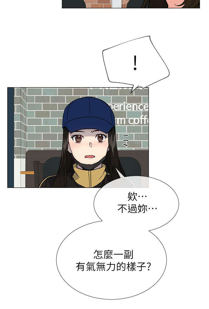 匿名资助小说漫画,第56章：人生艰难3图