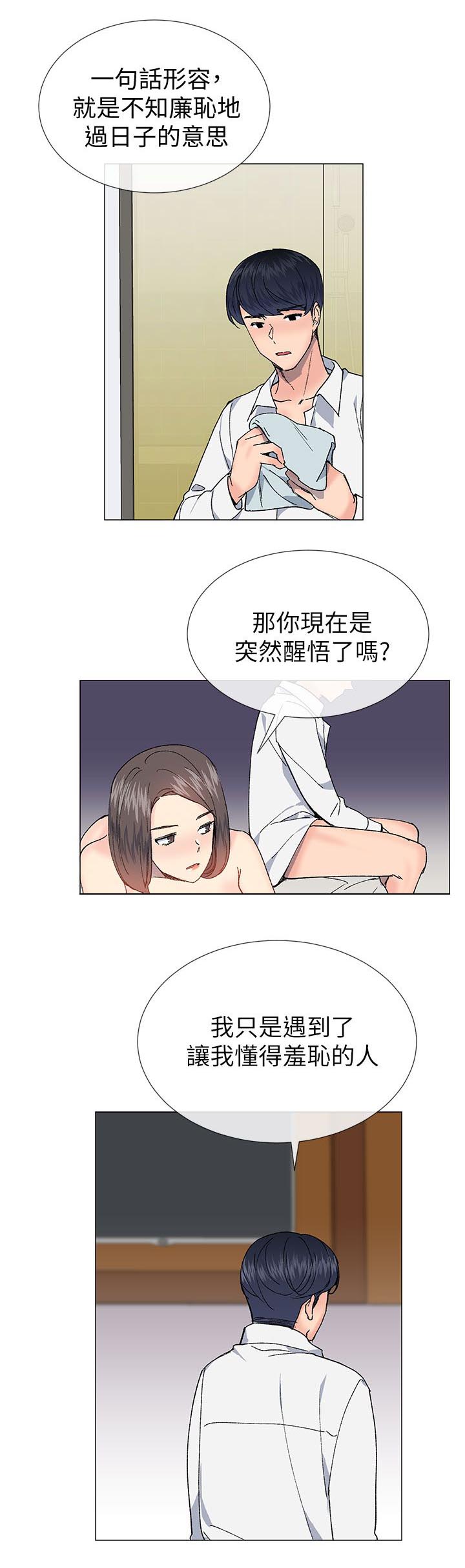 匿名资助小说漫画,第50章：承诺4图