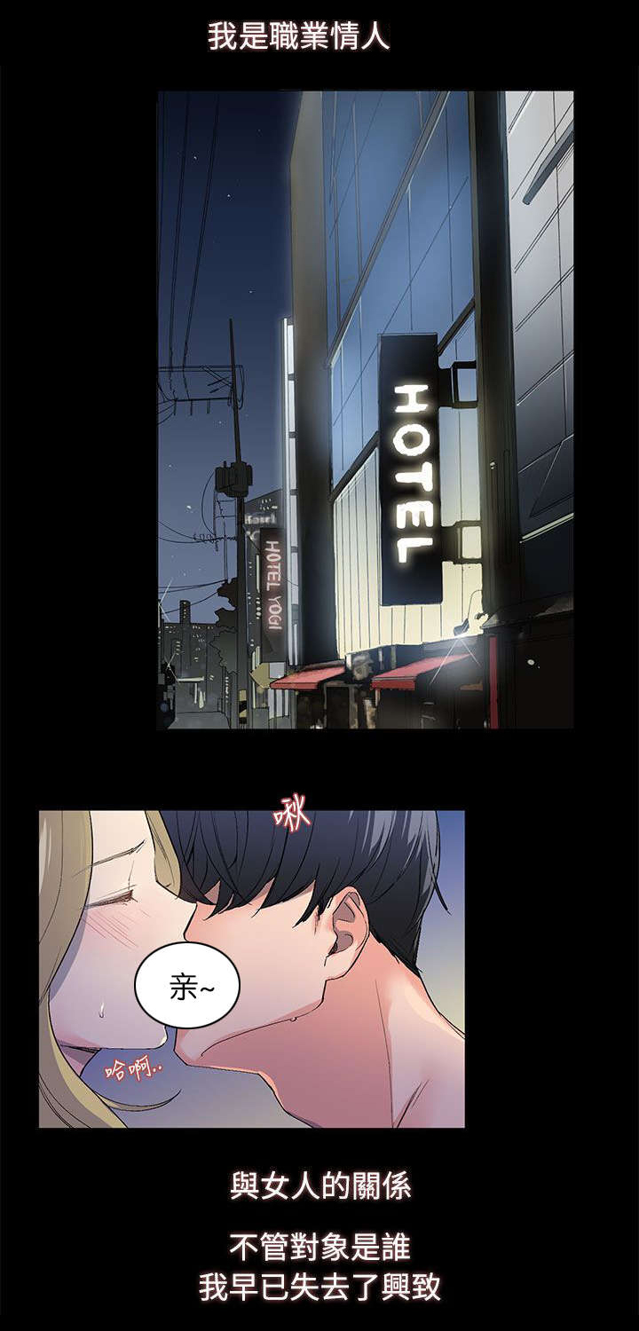 匿名资助小说漫画,第2章：目标1图