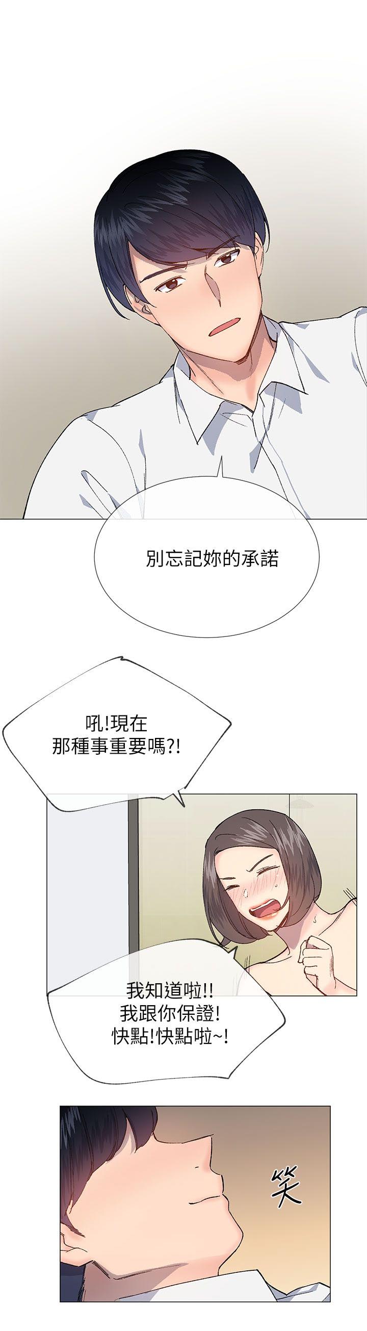 匿名资助小说漫画,第50章：承诺5图