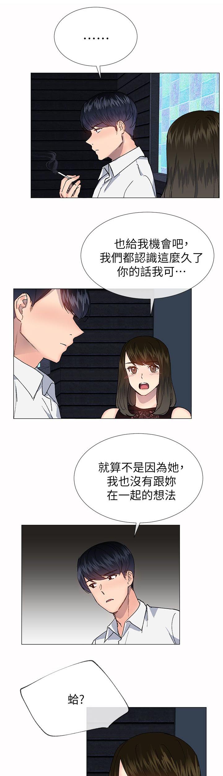 匿名资助小说漫画,第51章：新的生活2图