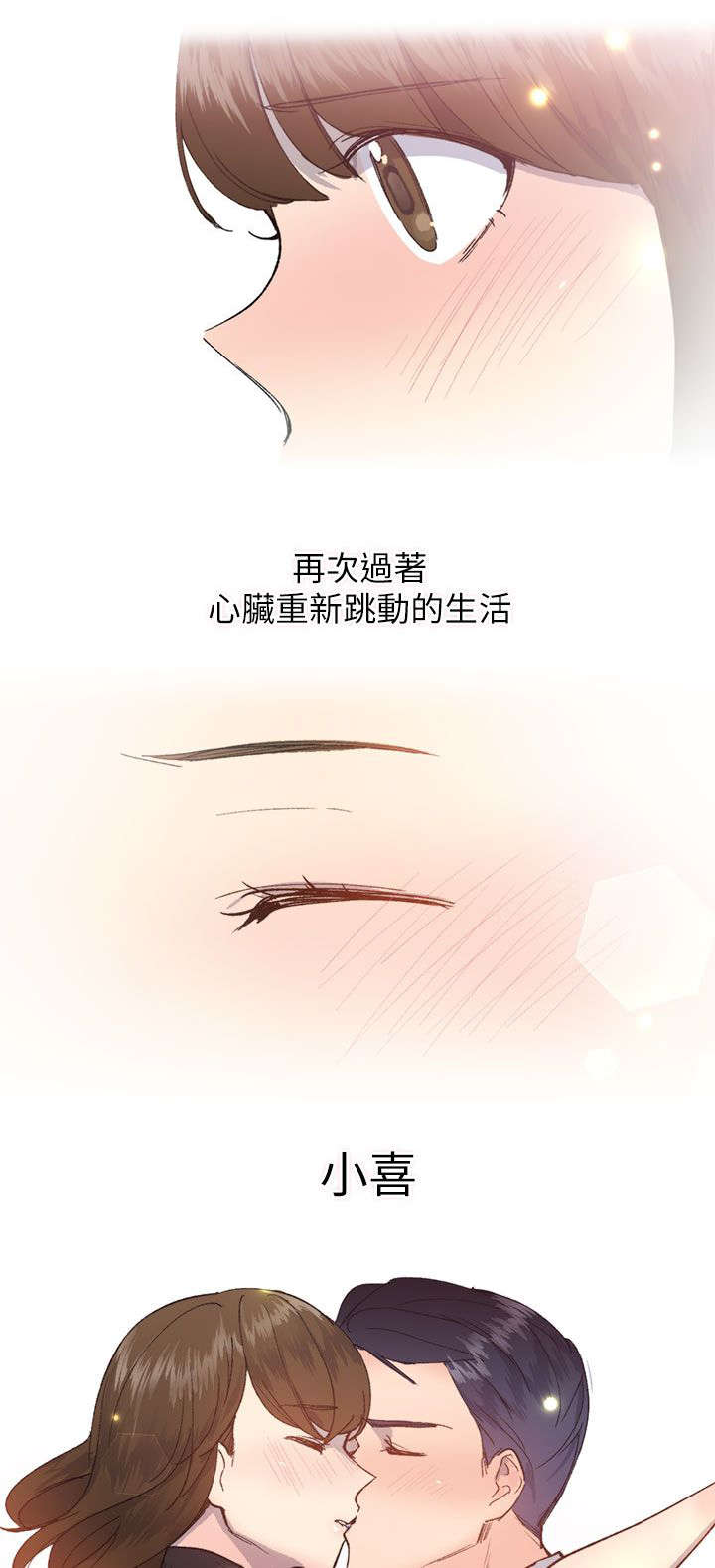 匿名资助小说漫画,第30章：颤抖2图