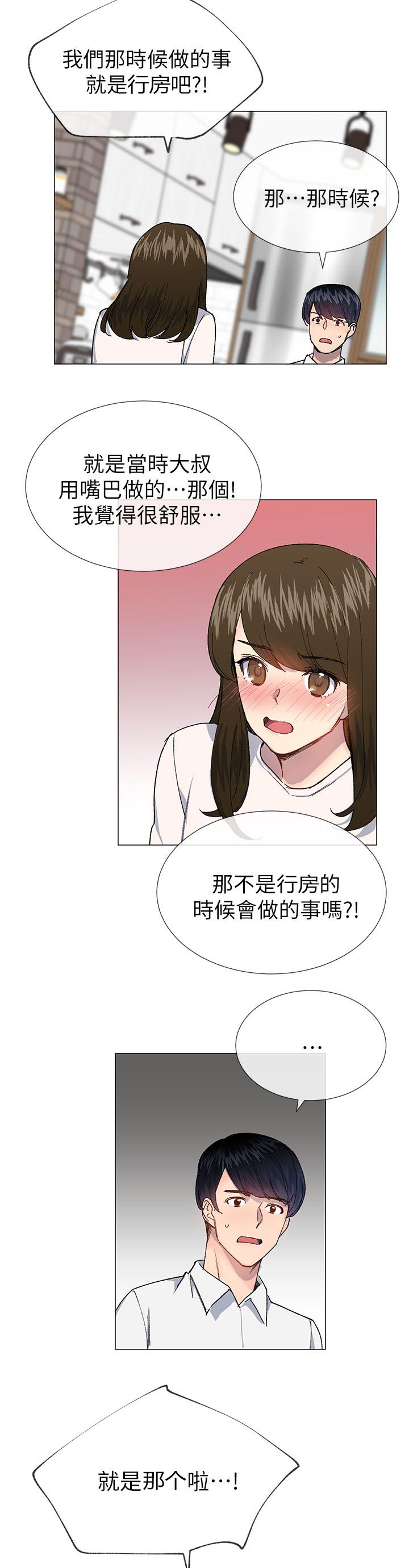 匿名资助小说漫画,第46章：我做5图